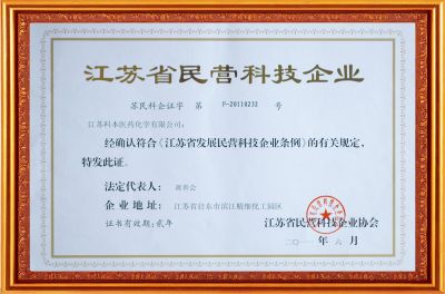 江蘇省民營科技企業(yè)